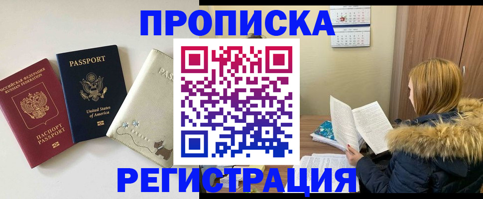 найти адрес прописки в Хабаровском крае