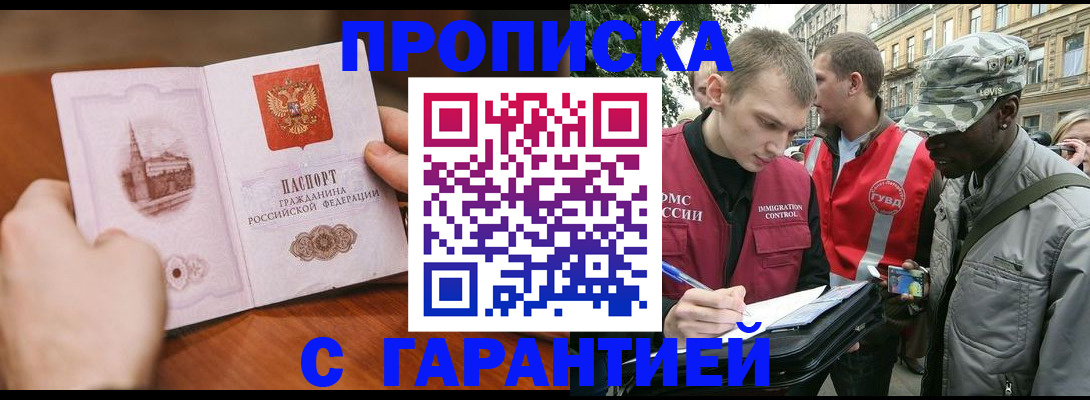 временная регистрация для школы в Хабаровском крае