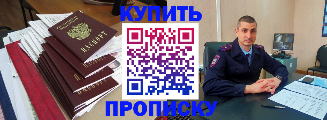 временная регистрация в квартире в Хабаровском крае